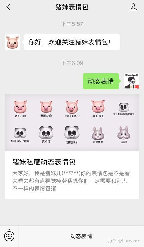  苹果动画表情animoji,安卓也能用