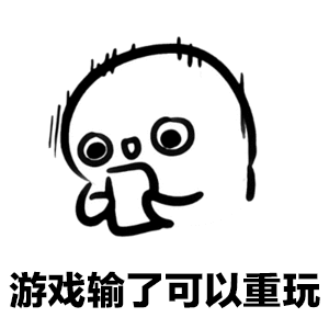  抖音男朋友打游戏不理你gif表情包分享男朋友打游戏不理你表情包大全