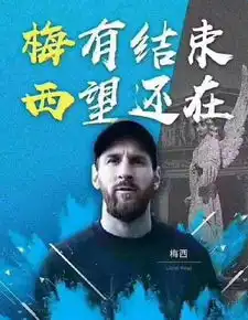  我是梅西现在不慌了表情包大全高清无水印分享