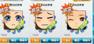  飞车里得表情丶动态的男生表情丶我要截图丶加分给你