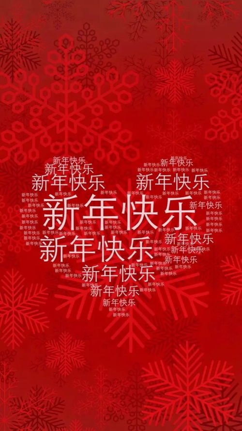 新春祝福图片表情包作文