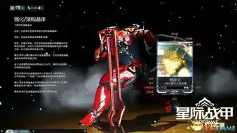  好玩停不下来星际战甲多样玩法玩家不无聊