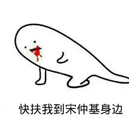 微信中秋节表情包宋仲基
