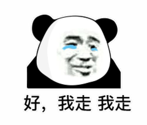  表情最新的熊猫头表情包集合