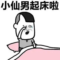  小仙男表情包高清无水印合集小仙男表情包高清套图合集下载