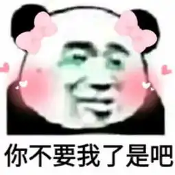 很黄很污的表情包,撩得对方小鹿乱撞,你敢发吗