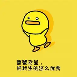  父亲节表情包爸,父亲节快乐