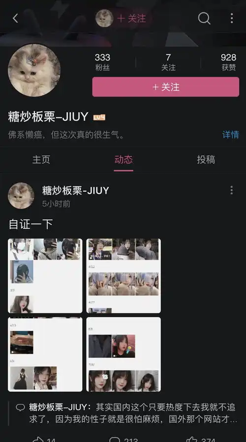  乔碧萝疑似盗用他人图片直播复出,榜一大哥连夜奔逃,网友晦气