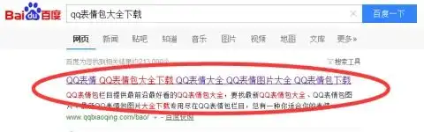  如何添加qq聊天表情包