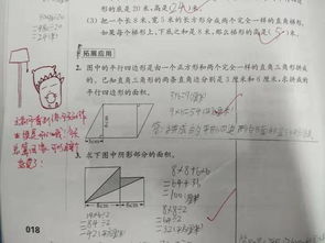  激发学生学习兴趣常州一小学教师用表情包批改作业