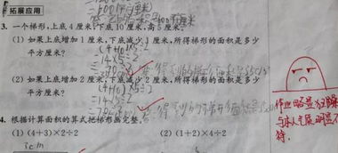 批改作业表情图片
