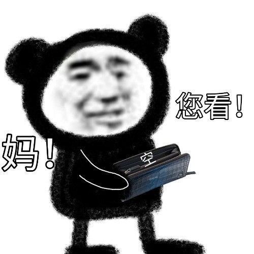  可爱表情包把你换成不锈钢盆好吗
