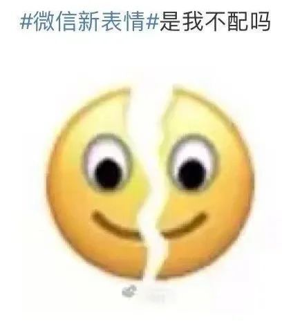  微信灵魂新表情上线网友纷纷裂开了