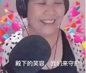  斗鱼老太太乔碧萝再爆新照片证明自己并不老,水友呵呵别装了