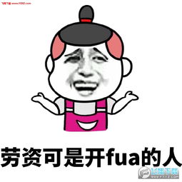  银河系富二代暴漫表情银河系富二代qq表情包下载飞翔下载