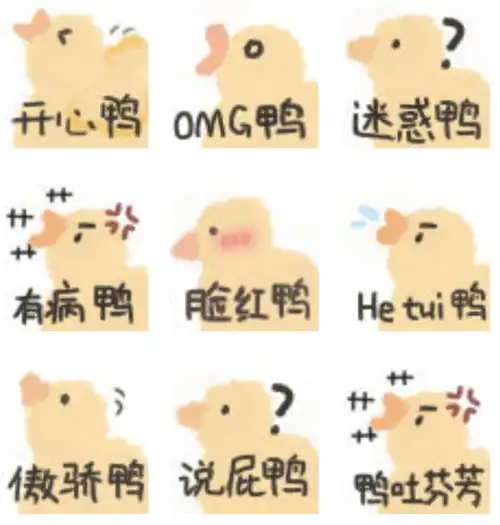 小黄鸭表情包gif图拆穿