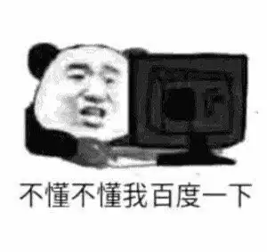  沙雕熊猫头表情包日常更新2