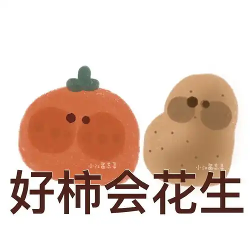 表情包一组水果谐音梗表情包