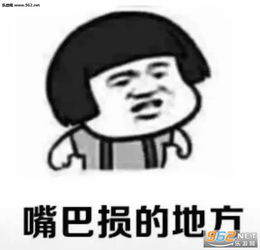  你能把我咋地图片如果我以前有什么得罪的地方表情包下载乐游网游戏下载