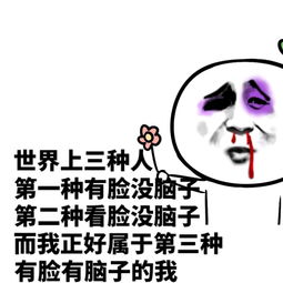  纯文字逗逼魔性搞笑趣味表情斗图恶搞堆糖,美好生活研究所