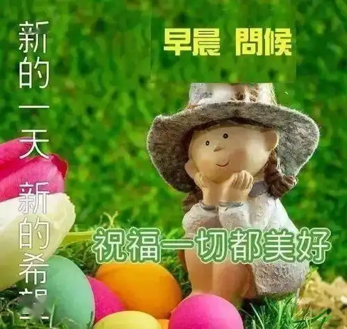  元旦快乐中老年专用表情包最新,好友们注意保暖,平安健康吉祥