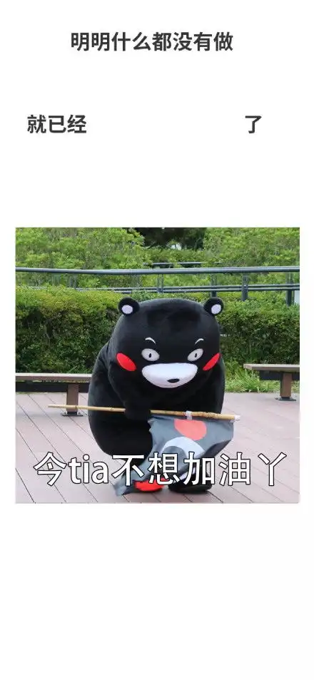  加油表情包加油微信表情包加油qq表情包发表情fabiaoqing.com