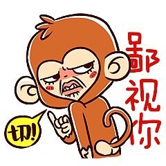  最新上线的贺新年红包主题微信表情恭喜发财猴包拿来与大伙分享动漫...