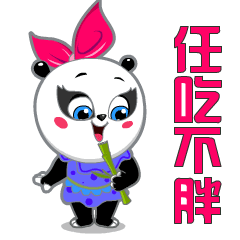  国宝和你斗图,不服来战