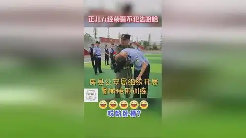  笑死人不偿命民警两次被教官抽中示范动作,忍痛表情令人爆笑