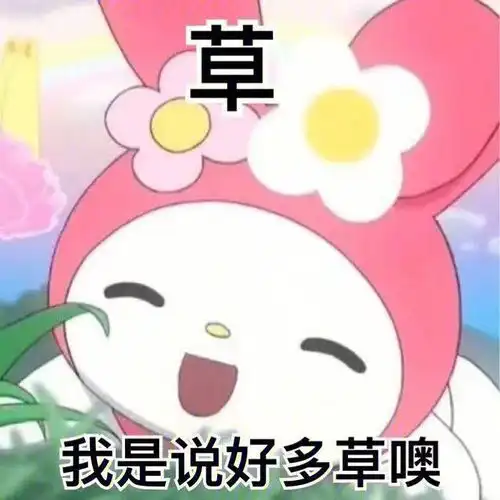 兔子吞脑袋表情包一套零