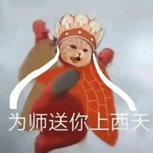  热门表情包狂你能拿我咋地
