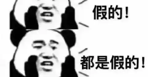 渡劫飞升搞笑表情包文案