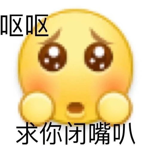  阴阳怪气表情包太逗啦
