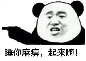  约的农田跪着也要耕完这颗草莓不枉此生