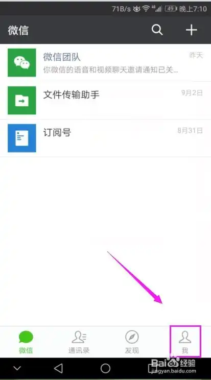  微信添加的表情可以删除吗微信表情包如何删除