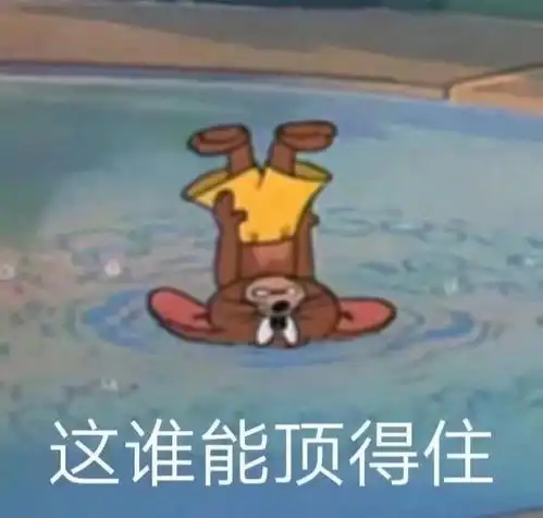  不知道大家有没有遇到过这类舍友