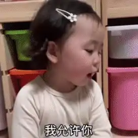  可爱沙雕表情包我的白菜,今晚有空吗