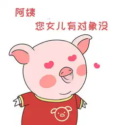  小猪过新年春节表情包