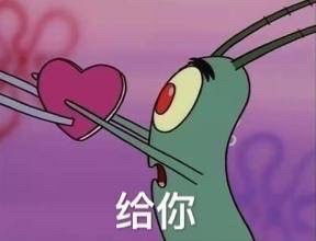  海绵宝宝要我的小心心吗表情包高清版下载海绵宝宝要我的小心心吗表情包下载飞翔下载