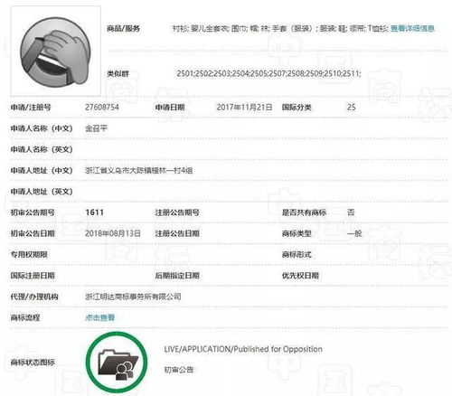  先下手为强腾讯注册狗头商标,微信表情包这下不怕被抢了