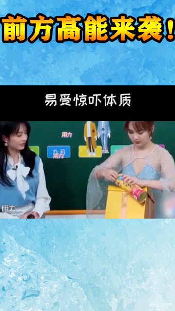 易受惊吓体质的杨紫,这小表情也太搞笑了