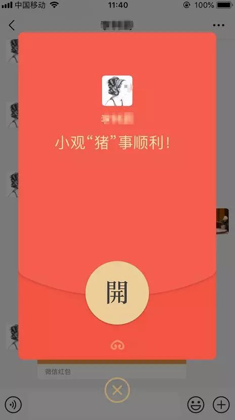 红包的微信表情包企业微