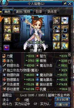  dnf国庆强力搬砖职业有哪些国庆强力搬砖职业推荐咖绿茵手游站