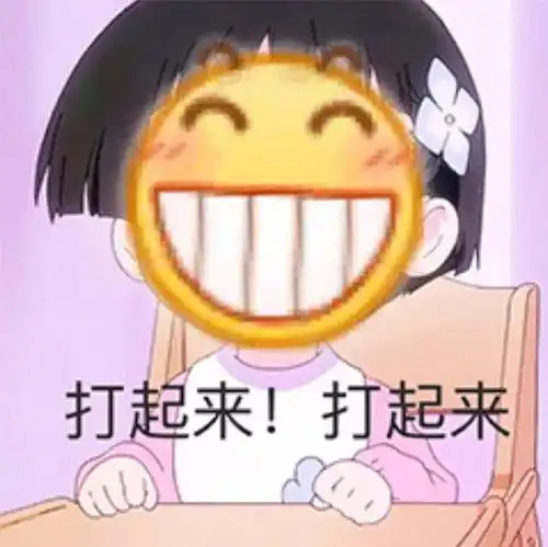  热门斗图表情包丨累得像个憨包