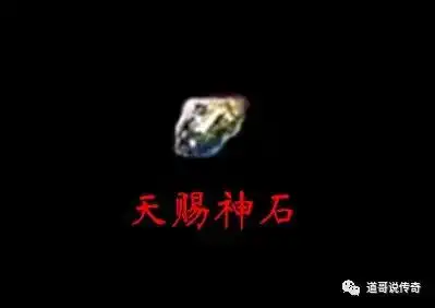  热血传奇麻痹戒指真正意义上的加强版本强化麻痹戒指