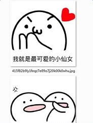  我这么可爱你忍心欺负我吗表情包摸摸你的小肥脸表情包下载乐游网游戏下载