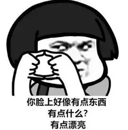  夸人的表情包大哥,你是这个