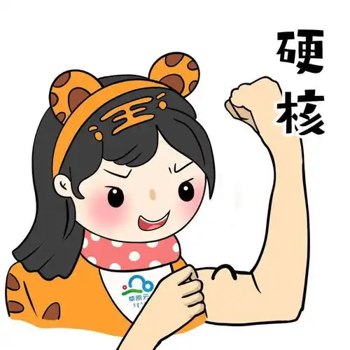  萌虎拜年这套表情包,春节一定用得上