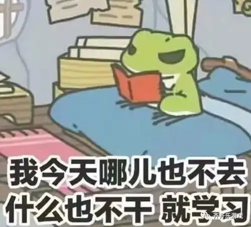 旅行青蛙呱好多天都没回家了,是不是死了假的,已上微博热搜