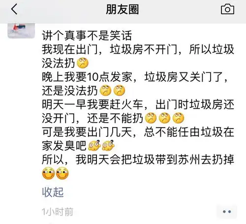  表情最严垃圾分类来了健康界表情